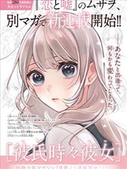 鸣佐漫画《木叶日常记事》封面图
